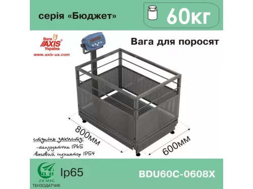 Весы для взвешивания поросят BDU60С-0608Х