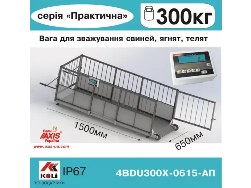 Весы для свиней 4BDU300Х-0615-П Практический