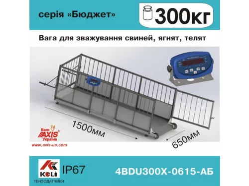 Весы для свиней 4BDU300Х-0615-Б Бюджет