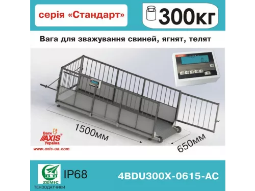 Весы для свиней 4BDU300Х-0615-С Стандарт