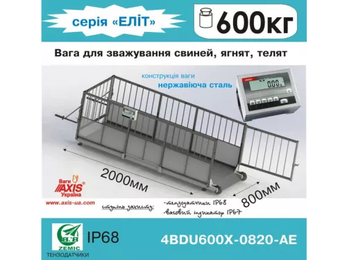 Весы для свиней 4BDU600Х-0820-Э Элит