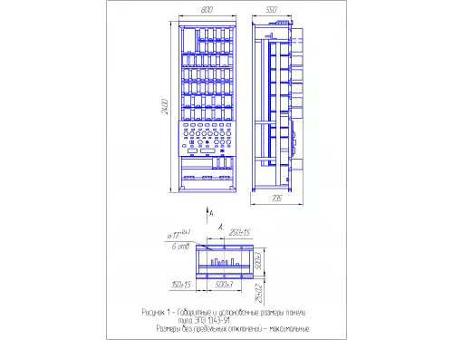 Панель резервной защиты автотрансформатора с высшим напряжением 110 kV типа ЭПЗ 1343-91