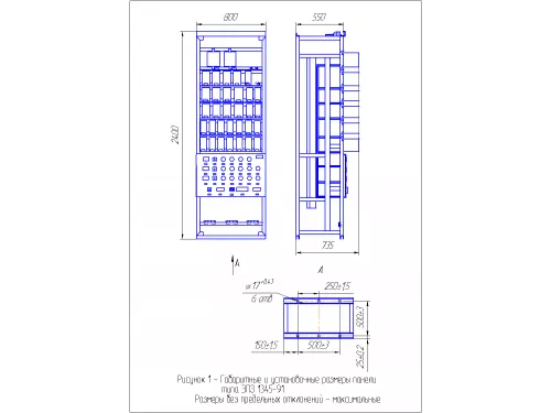 Панель защиты секционного выключателя напряжением 110-220 kV типа ЭПЗ 1345-91