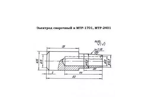 Электрод сварочный к машинам контактной сварки МТ 1928 (медь)