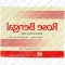 Contacare Ophthalmics and Diagnostics Rose Bengal Офтальмологические тест-полоски фото 1