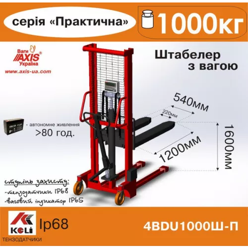 Штабелер с весами 4BDU1000Ш-П Практический фото 1