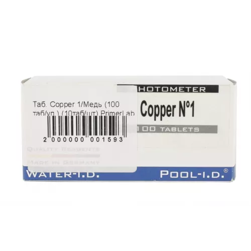 Таблетки Copper № 1 (Медь 0 -5 мг/л) (100 таб/уп.) (10таб/шт) PrimerLab фото 1
