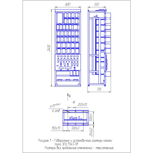 Панель резервной защиты автотрансформатора с высшим напряжением 110 kV типа ЭПЗ 1343-91 фото 1