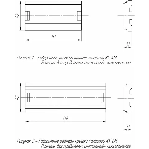 Крышки холостые КХ-4, КХ-4М, КХ-6, КХ-6М фото 1