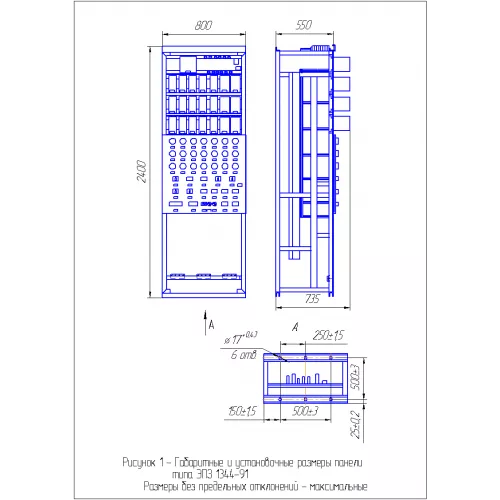 Панель резервной защиты автотрансформатора с высшим напряжением 220 kV типа ЭПЗ 1344-91 фото 1