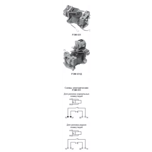 Реле тока РЭМ650 фото 1