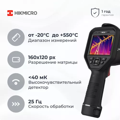 Hikmicro M10 тепловизор с поверкой HM-TP21-6VF/W-M10/001 фото 1