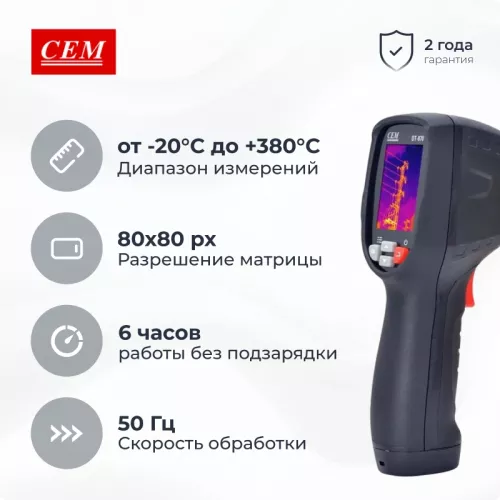 CEM DT-870 тепловизор 482513 фото 1