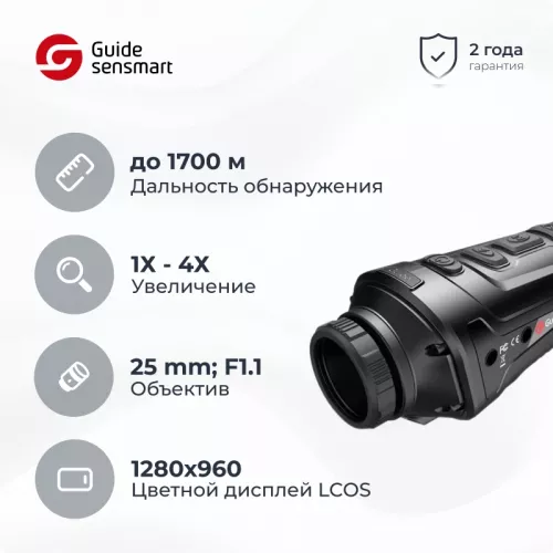Guide TK421 тепловизор фото 1