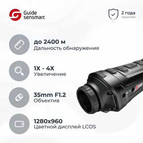 Guide TK431 тепловизор фото 1