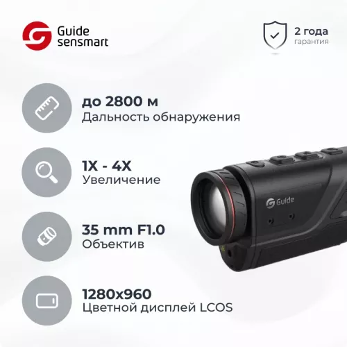 Guide TD430 тепловизор фото 1