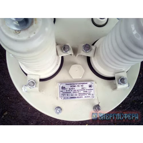 Трансформатор НОМ-10 фото 1