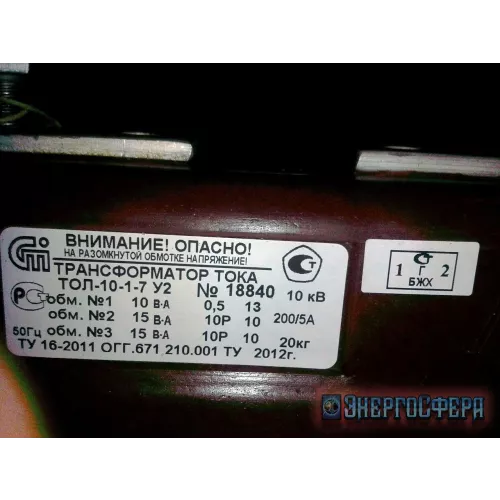 Трансформатор ТОЛ-10-I-7 фото 1