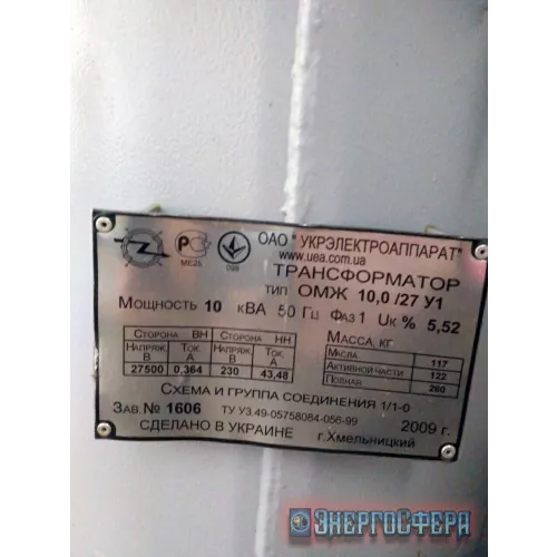 Трансформатор ОМЖ-10,0/27 фото 1