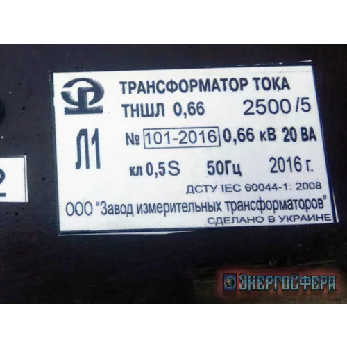 Трансформатор ТНШЛ-ЗИТ-0,66 фото 1