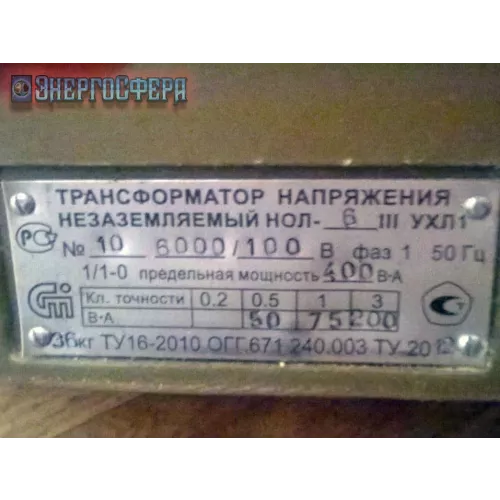 Трансформатор НОЛ-6 III фото 1