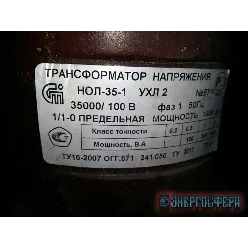 Трансформатор НОЛ-35-1 фото 1