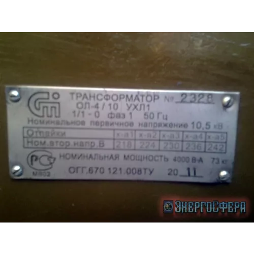 Трансформатор ОЛ-4/10 фото 1