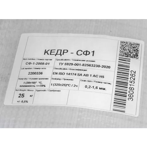 Флюс сварочный КЕДР СФ-1 (25 кг) фото 2