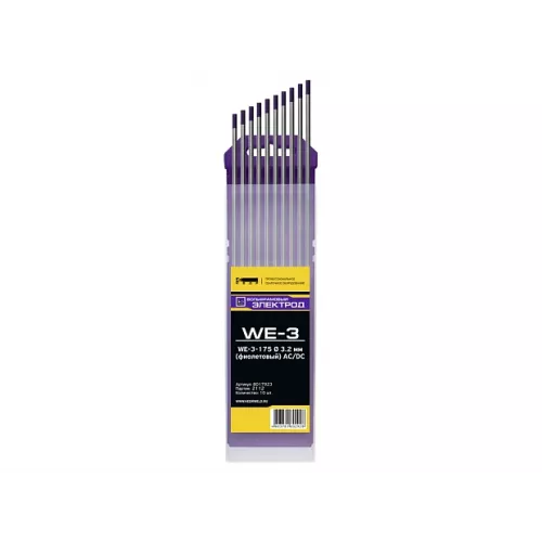 Электроды вольфрамовые КЕДР WE-3-175 Ø 3,2 мм (фиолетовый) AC/DC фото 2