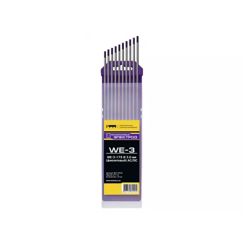 Электроды вольфрамовые КЕДР WE-3-175 Ø 3,0 мм (фиолетовый) AC/DC фото 2