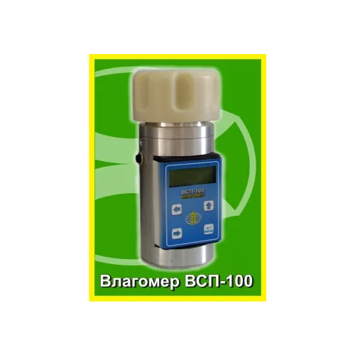 Влагомер зерна и семян ВСП-100 фото 1