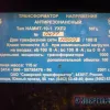 Трансформатор НАМИТ-10-1 фото навигации 1