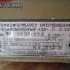 Трансформатор НОЛ-6 III фото навигации 1