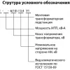 Подстанции трансформаторные мачтовые типа МТП мощностью 25-100 кВ∙А напряжением 6(10) кВ фото навигации 2
