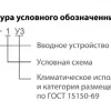 Шкаф силовое вводно-распределительный серии ВУ-1 фото навигации 2