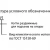 Когти для подъема опоры ТУ 34.0457960-07-92 фото навигации 2