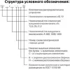 Устройство комплектное распределительное К ЭО-10 фото навигации 2